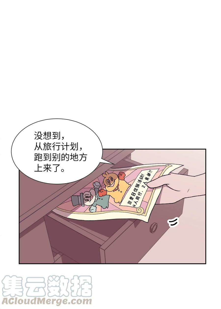 《与人工智能谈恋爱》29 29 第40页