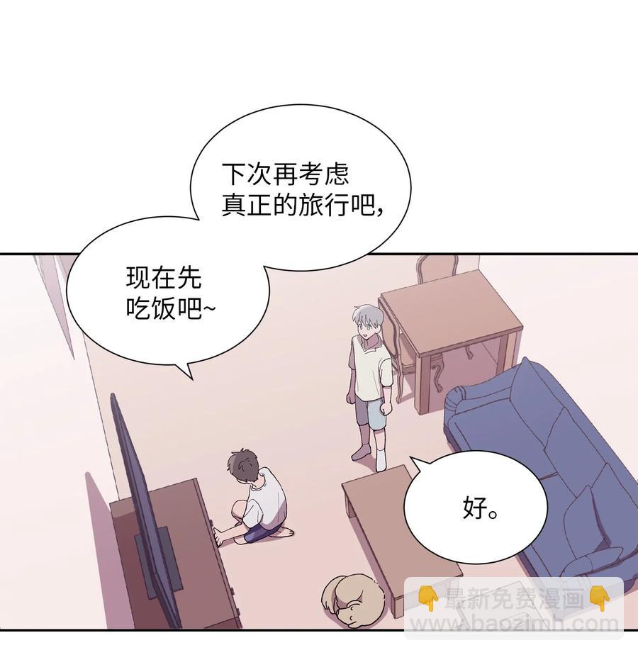 《与人工智能谈恋爱》29 29 第41页