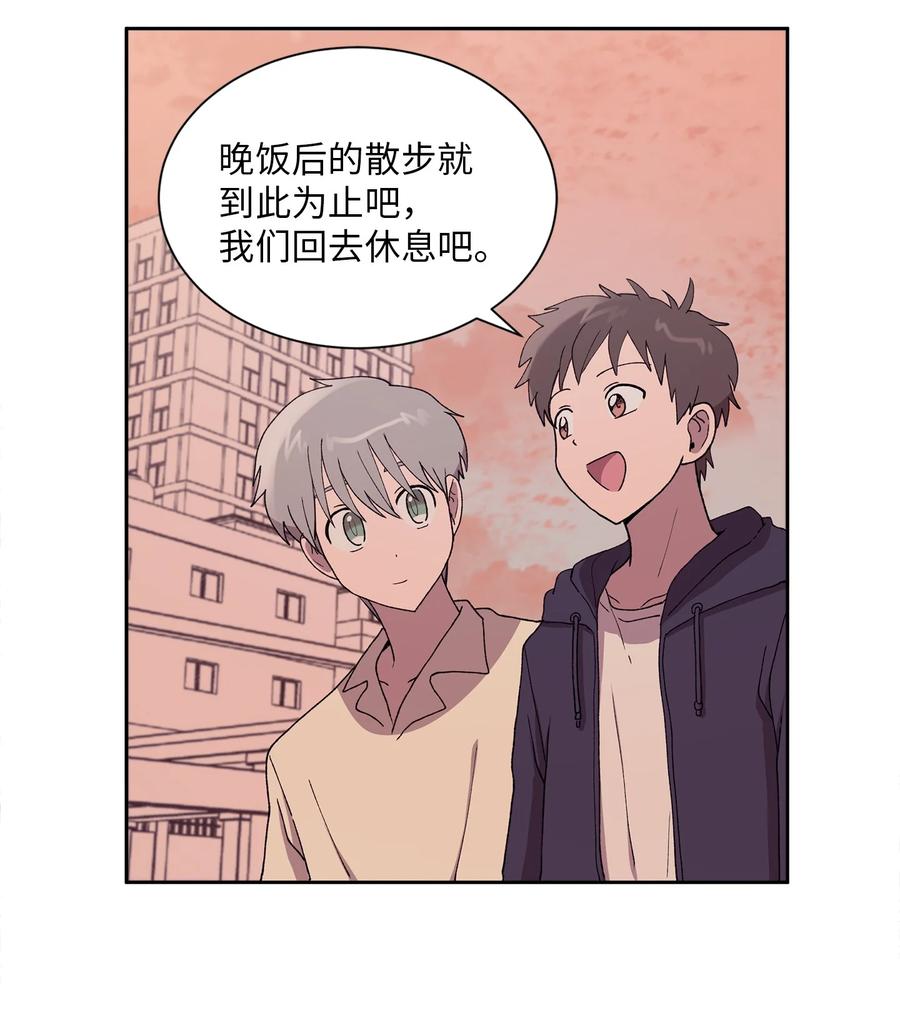 《与人工智能谈恋爱》29 29 第44页