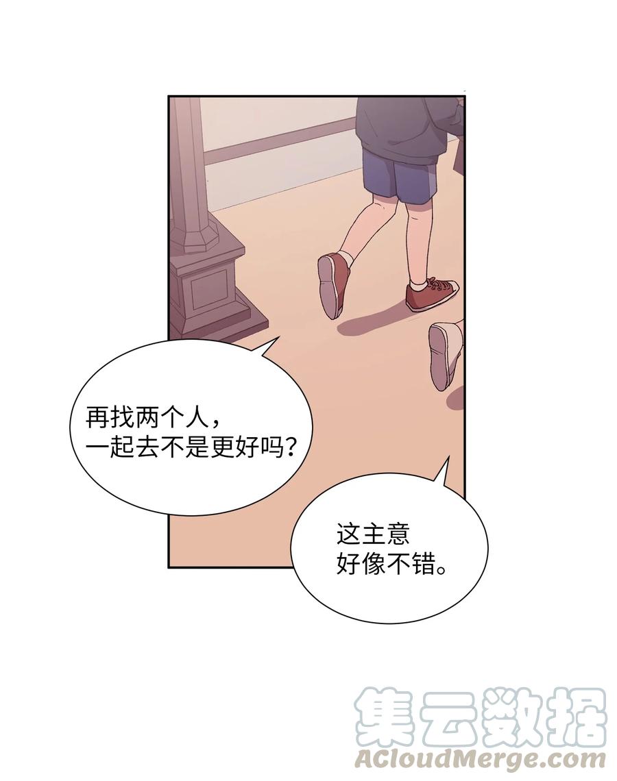 《与人工智能谈恋爱》29 29 第46页