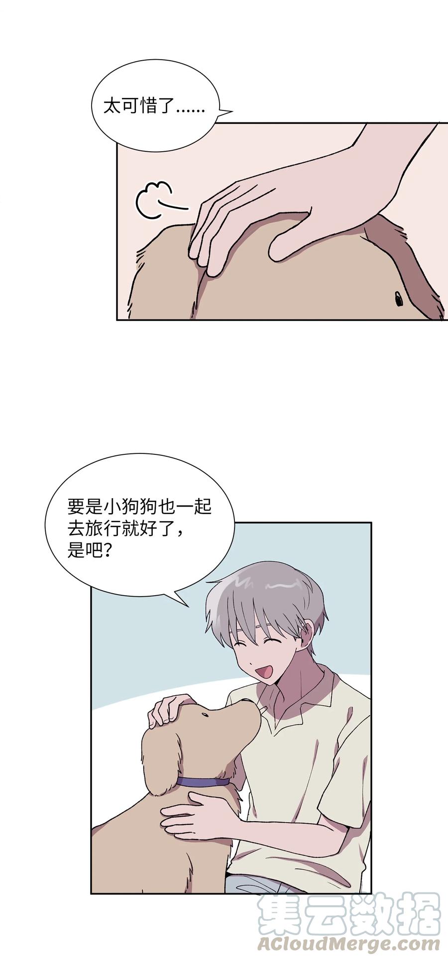 《与人工智能谈恋爱》29 29 第4页