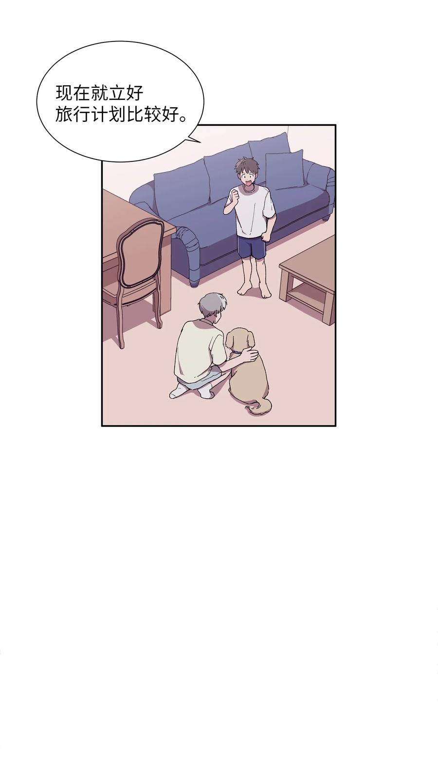 《与人工智能谈恋爱》29 29 第6页