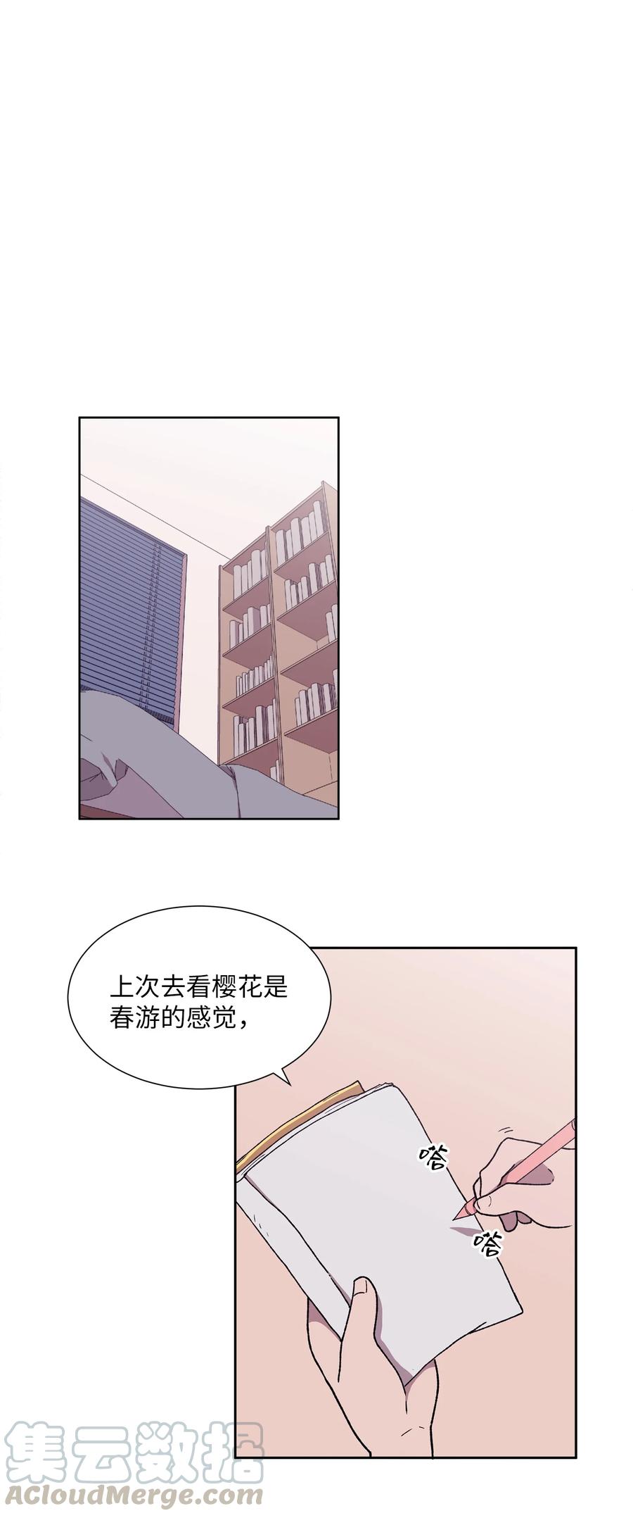 《与人工智能谈恋爱》29 29 第7页