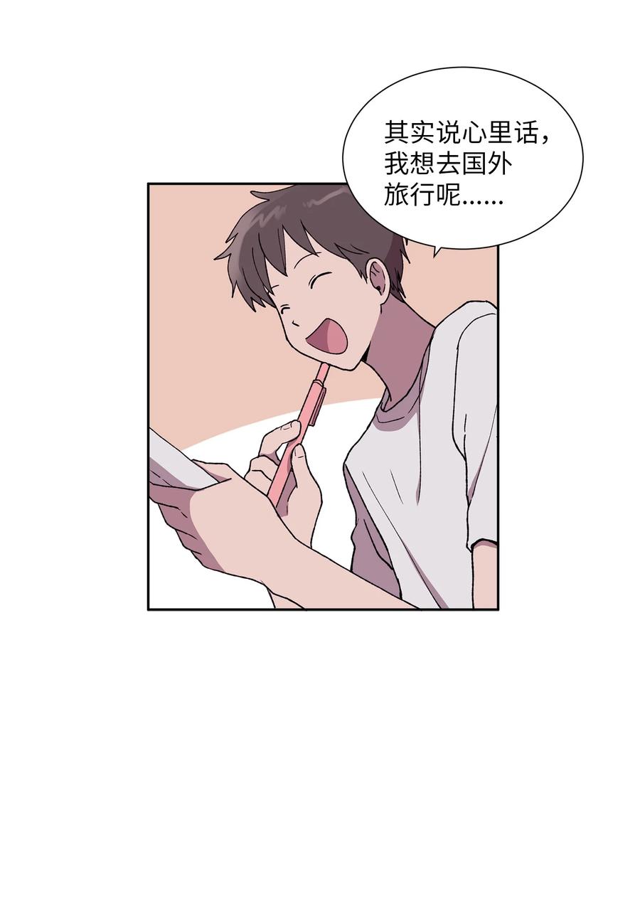 《与人工智能谈恋爱》29 29 第9页