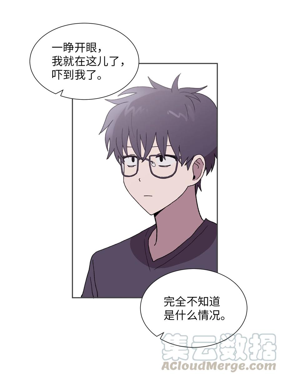 《与人工智能谈恋爱》32 32 第10页