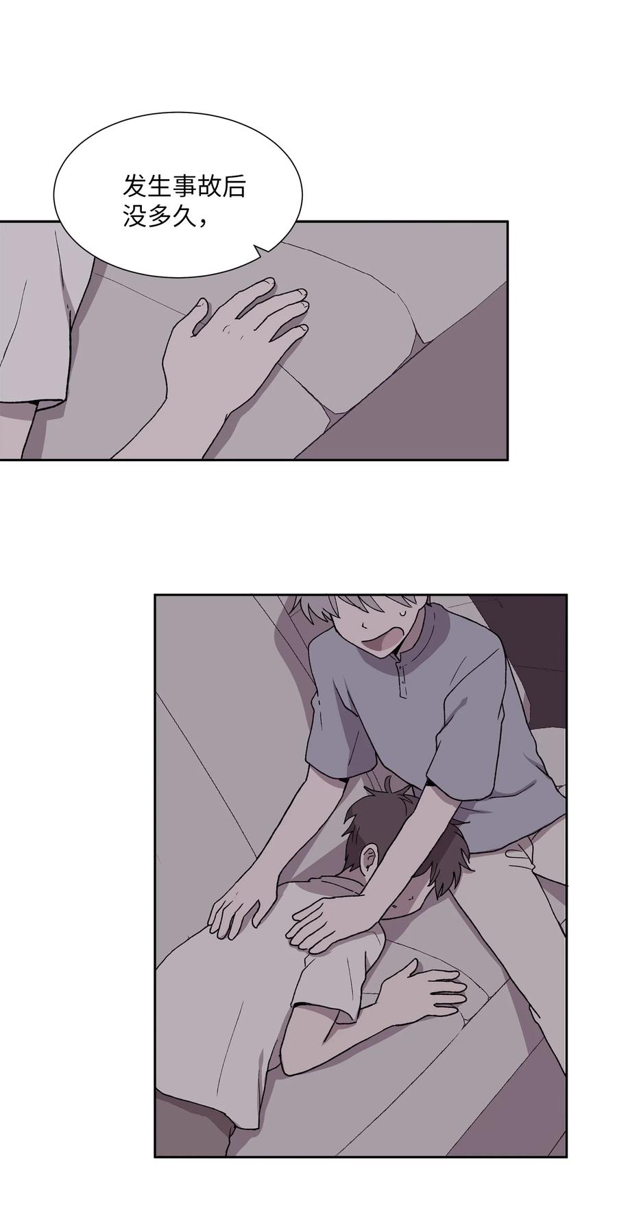 《与人工智能谈恋爱》32 32 第12页