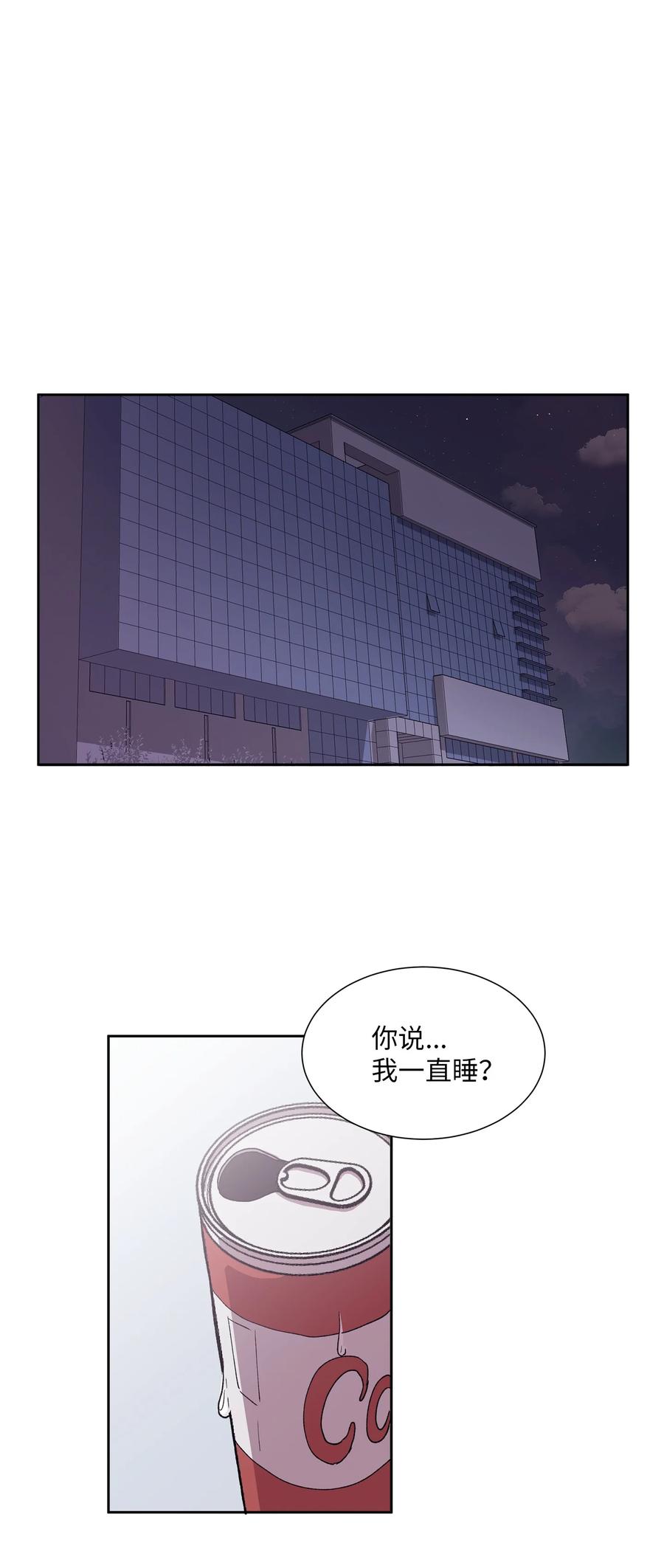 《与人工智能谈恋爱》32 32 第15页