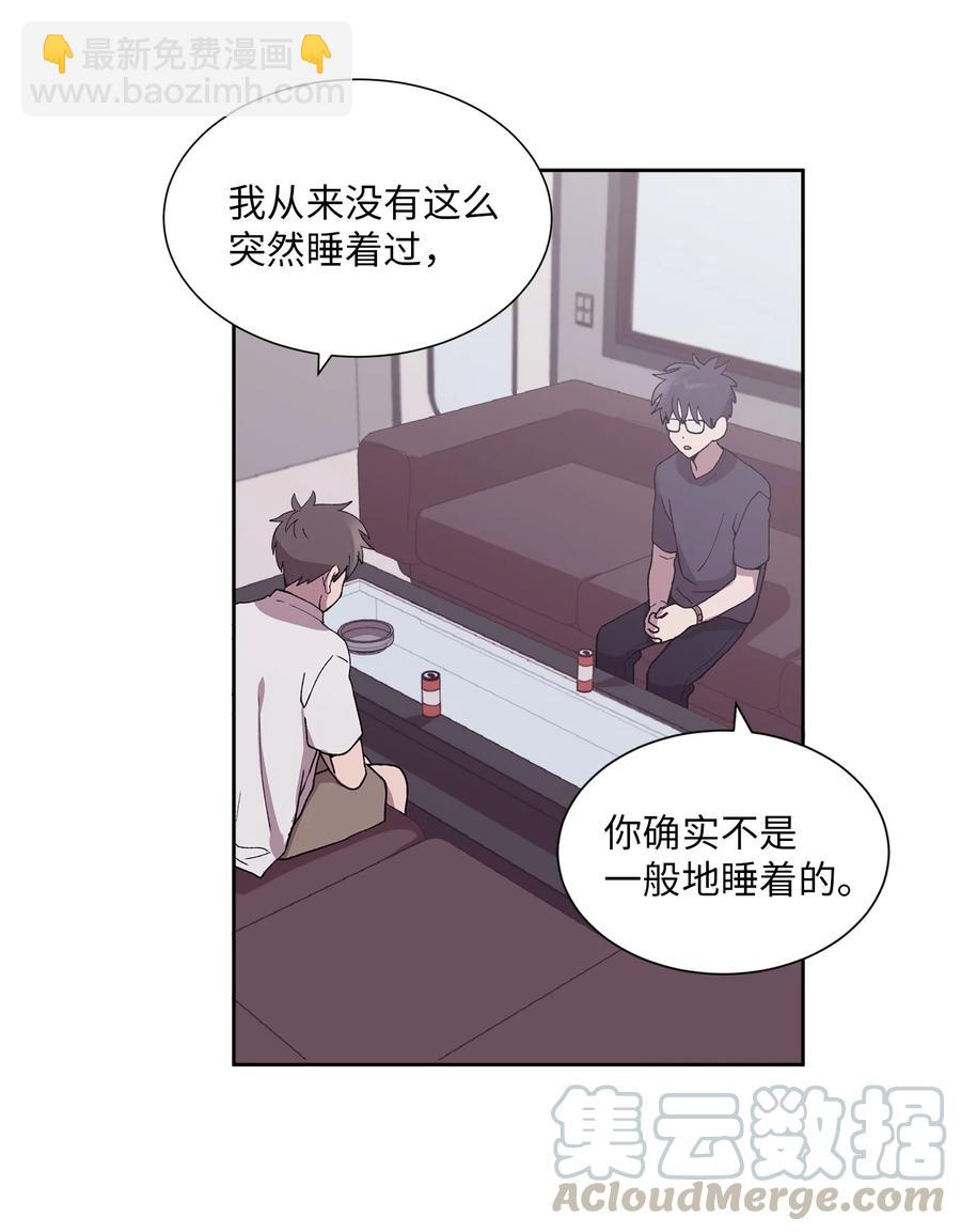 《与人工智能谈恋爱》32 32 第16页