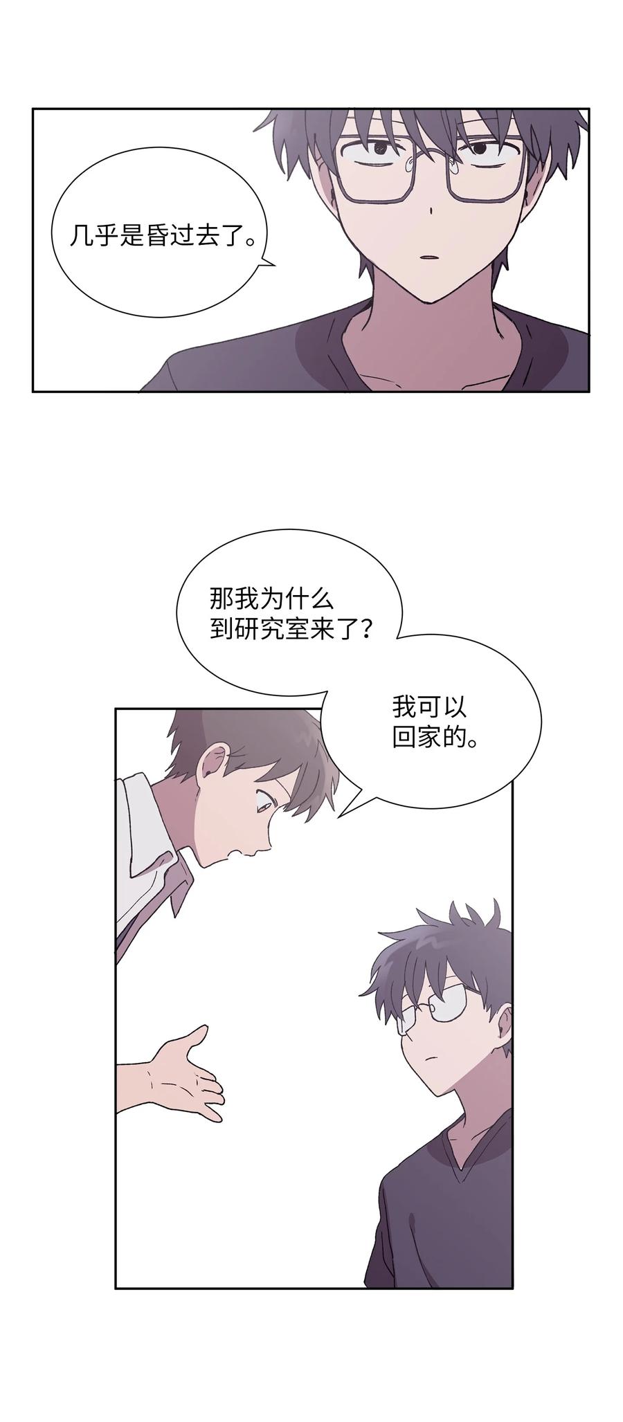 《与人工智能谈恋爱》32 32 第17页