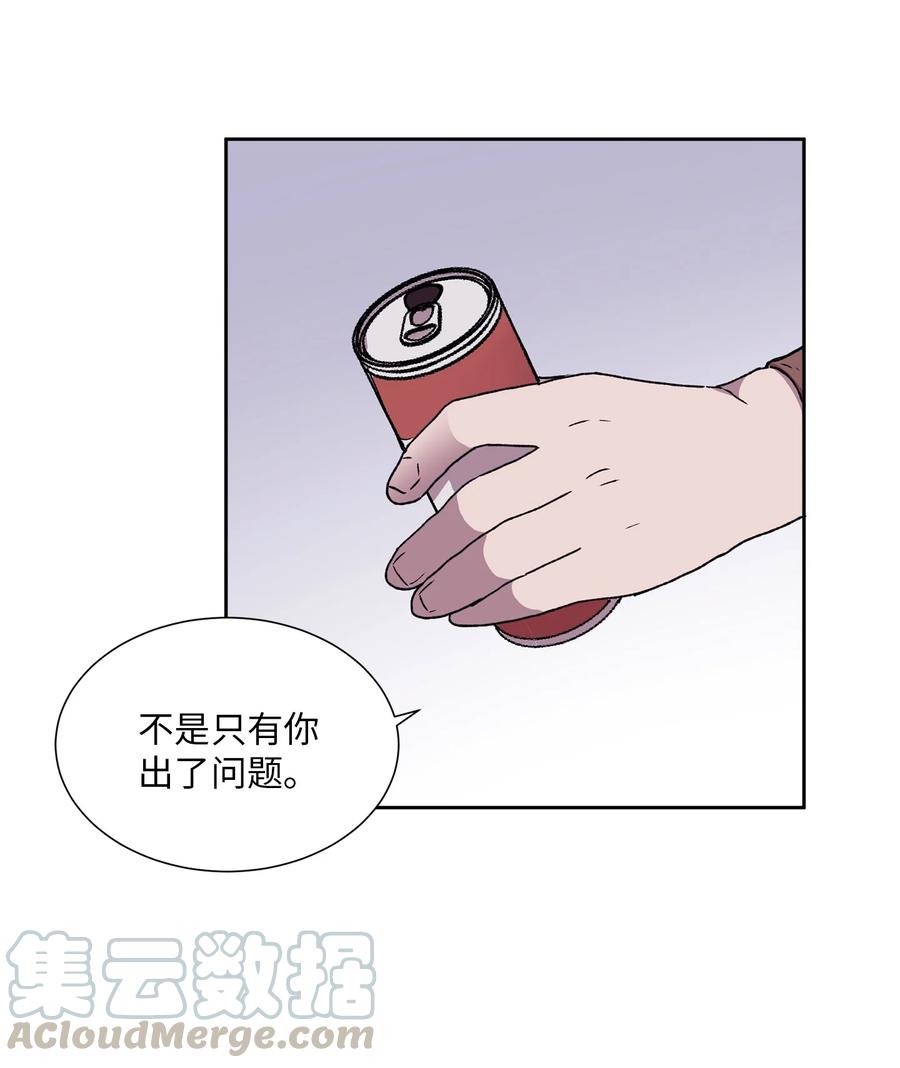 《与人工智能谈恋爱》32 32 第19页