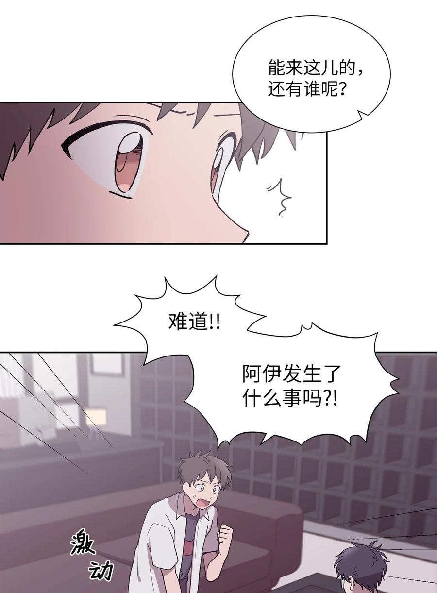 《与人工智能谈恋爱》32 32 第20页