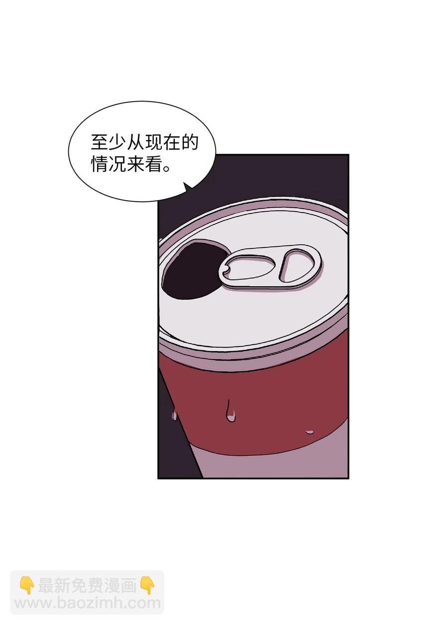 《与人工智能谈恋爱》32 32 第24页