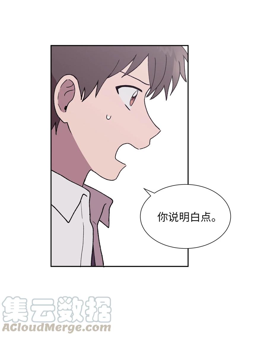 《与人工智能谈恋爱》32 32 第25页
