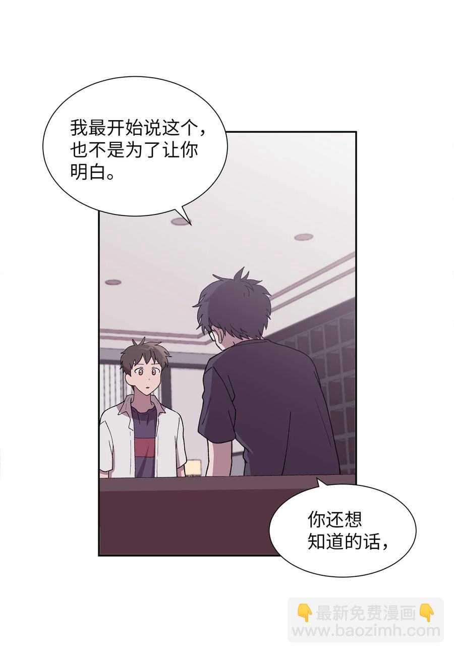 《与人工智能谈恋爱》32 32 第27页
