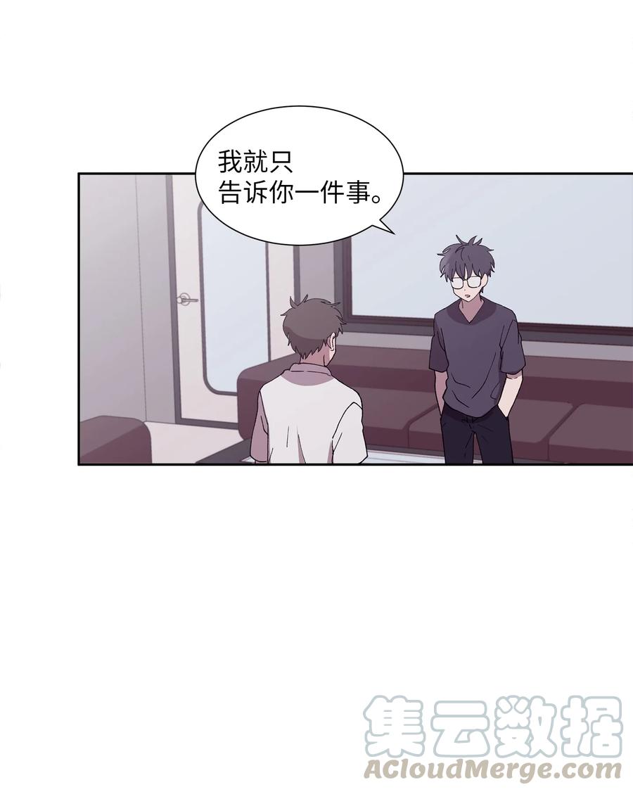 《与人工智能谈恋爱》32 32 第28页