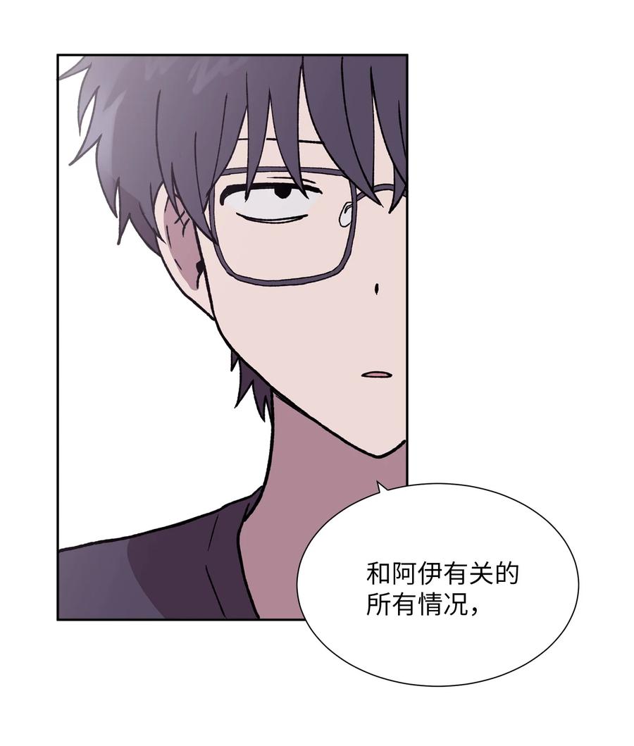 《与人工智能谈恋爱》32 32 第29页