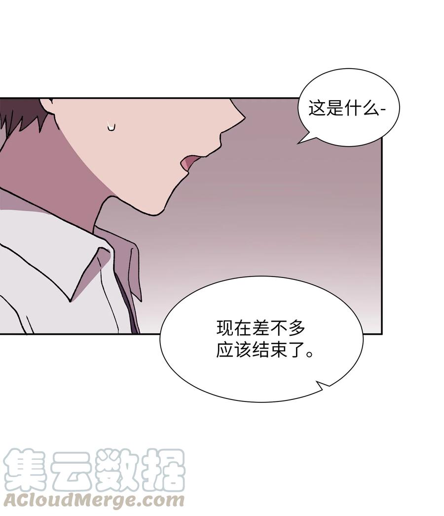 《与人工智能谈恋爱》32 32 第31页