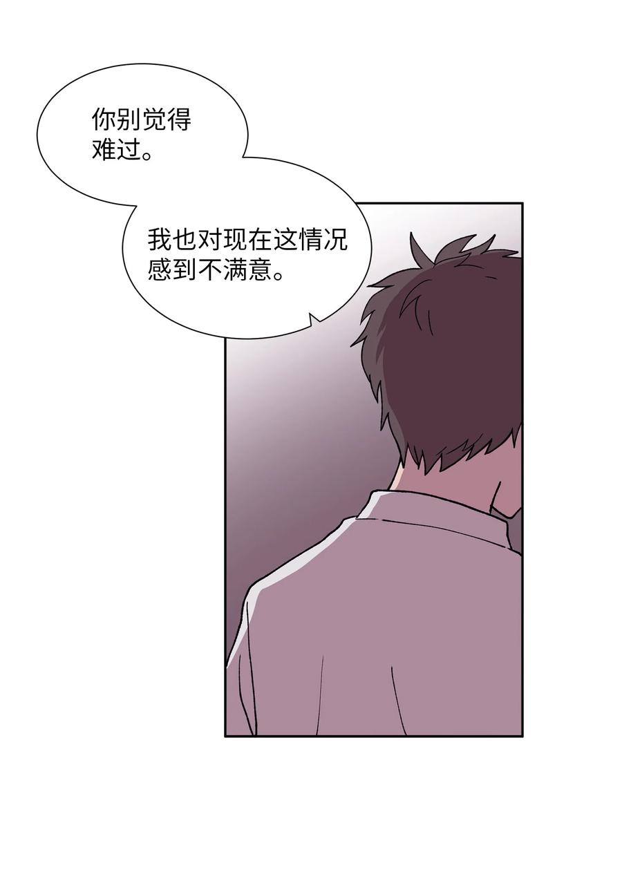 《与人工智能谈恋爱》32 32 第33页