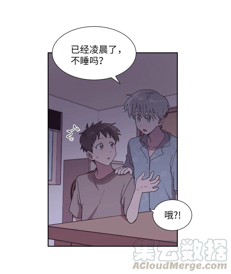《与人工智能谈恋爱》32 32 第40页