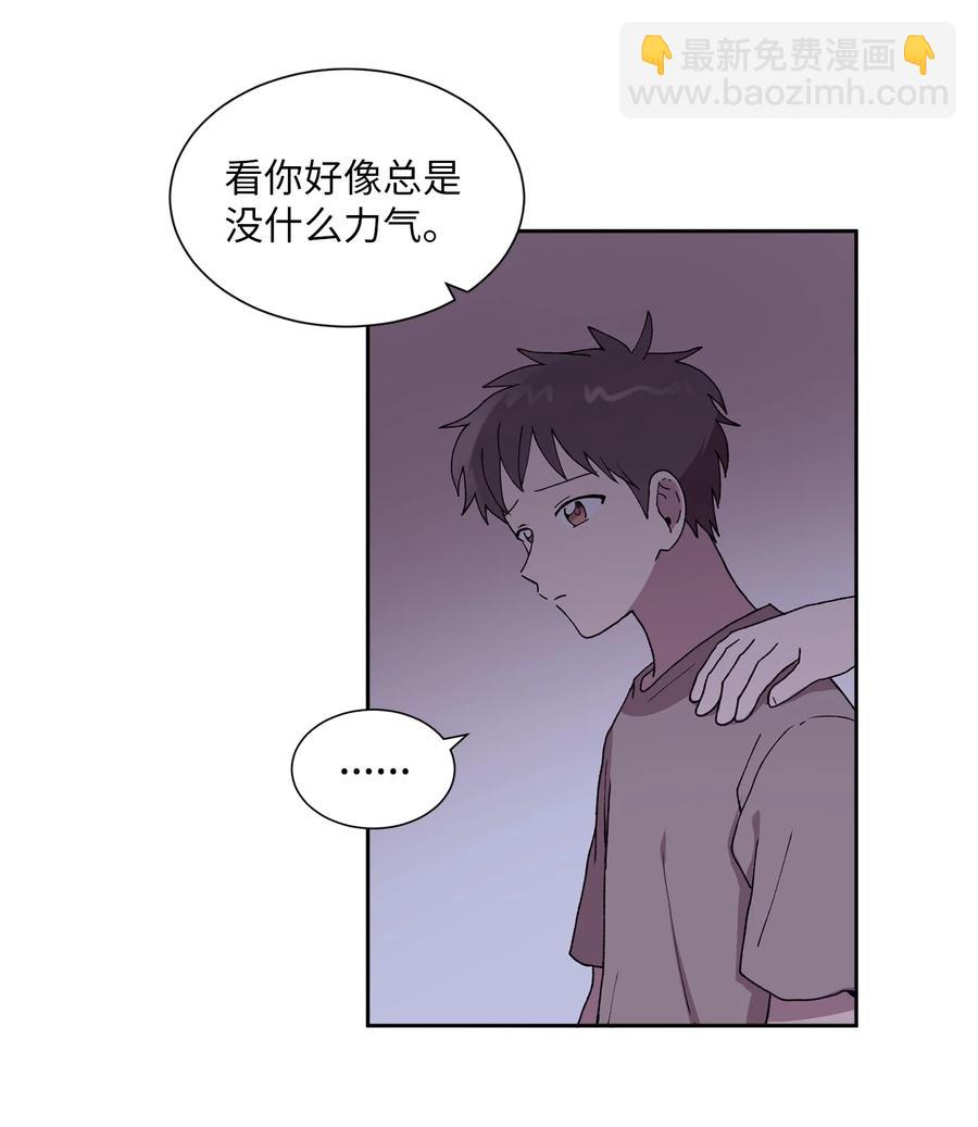 《与人工智能谈恋爱》32 32 第41页