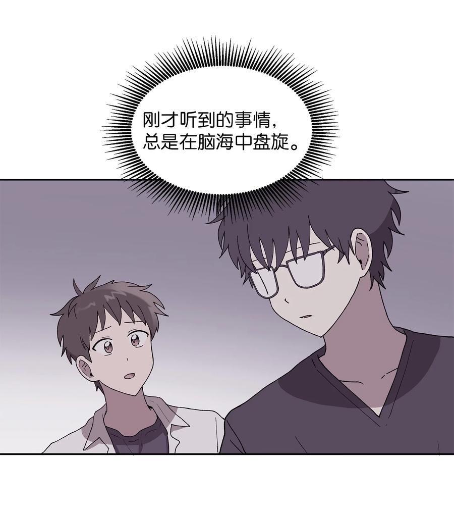 《与人工智能谈恋爱》32 32 第42页