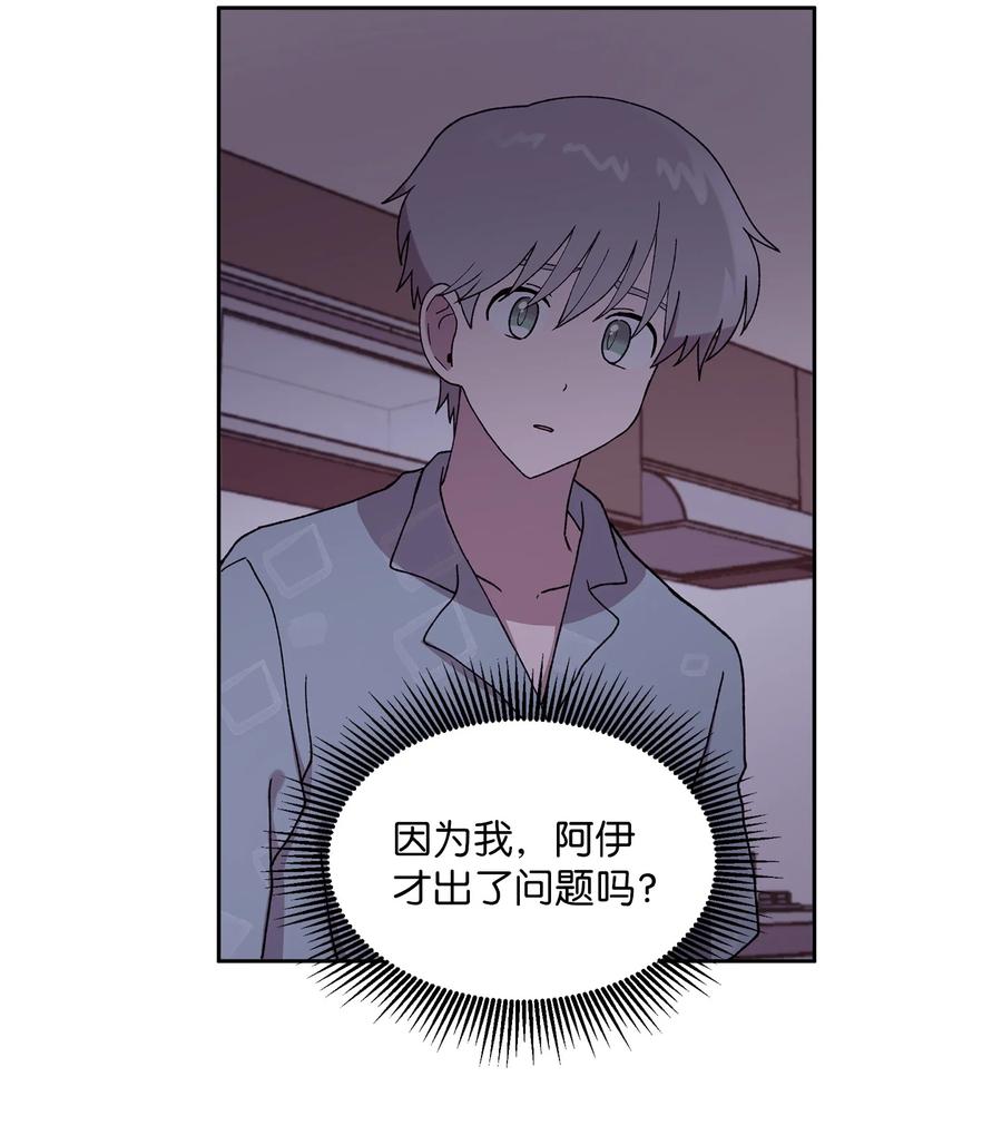 《与人工智能谈恋爱》32 32 第44页