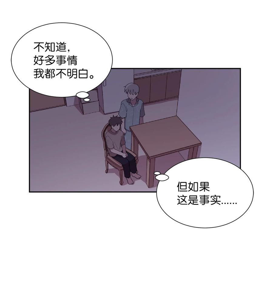 《与人工智能谈恋爱》32 32 第45页