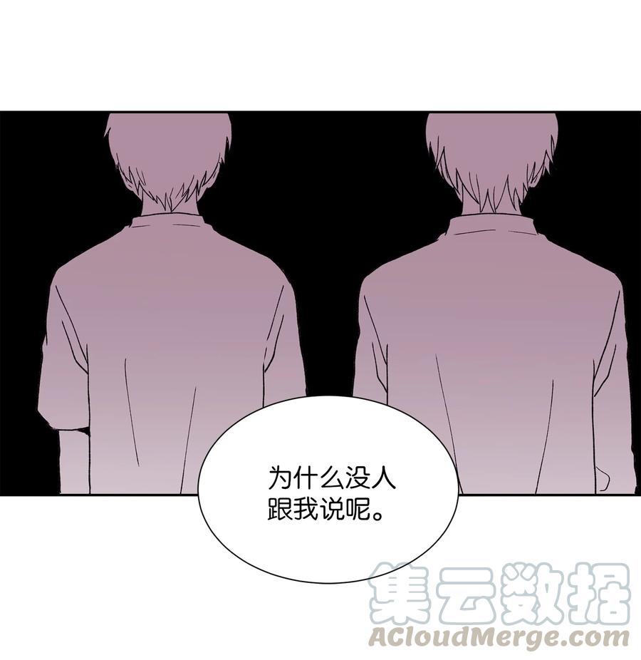 《与人工智能谈恋爱》32 32 第46页