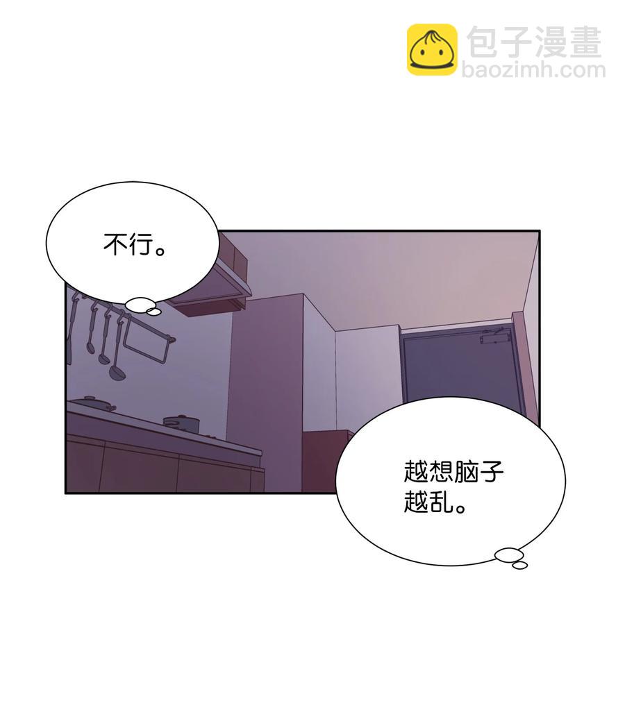 《与人工智能谈恋爱》32 32 第47页