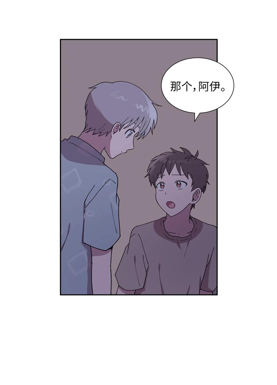 《与人工智能谈恋爱》32 32 第48页