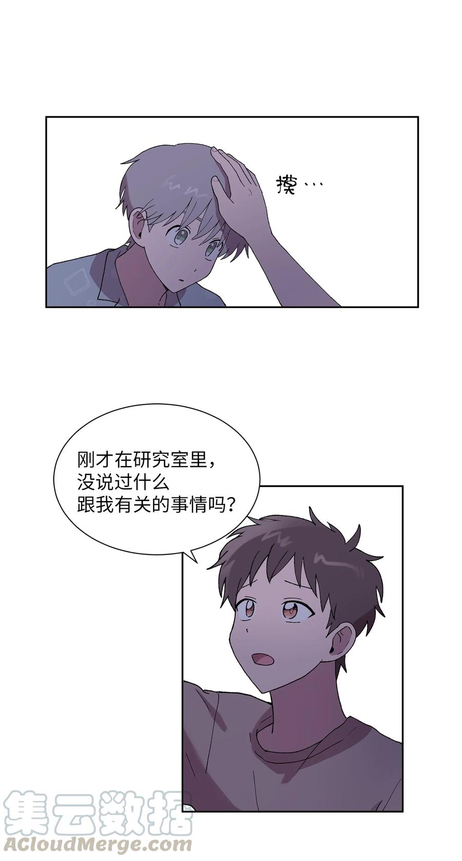 《与人工智能谈恋爱》32 32 第49页