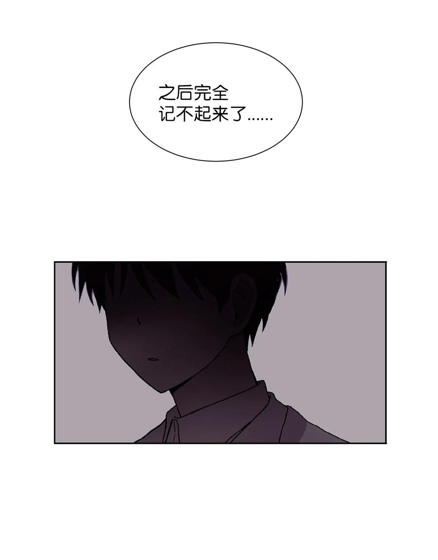 《与人工智能谈恋爱》32 32 第5页