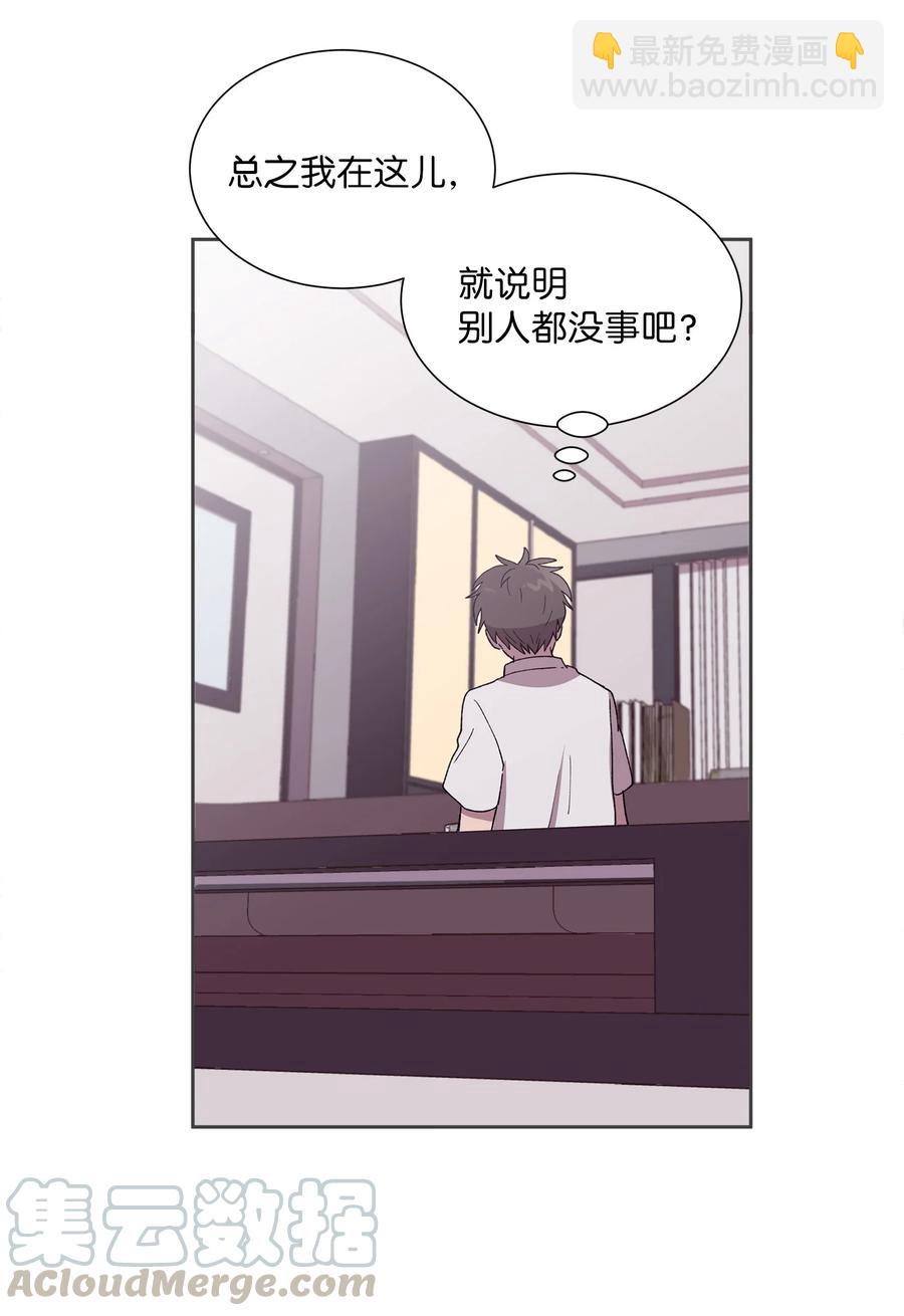 《与人工智能谈恋爱》32 32 第7页