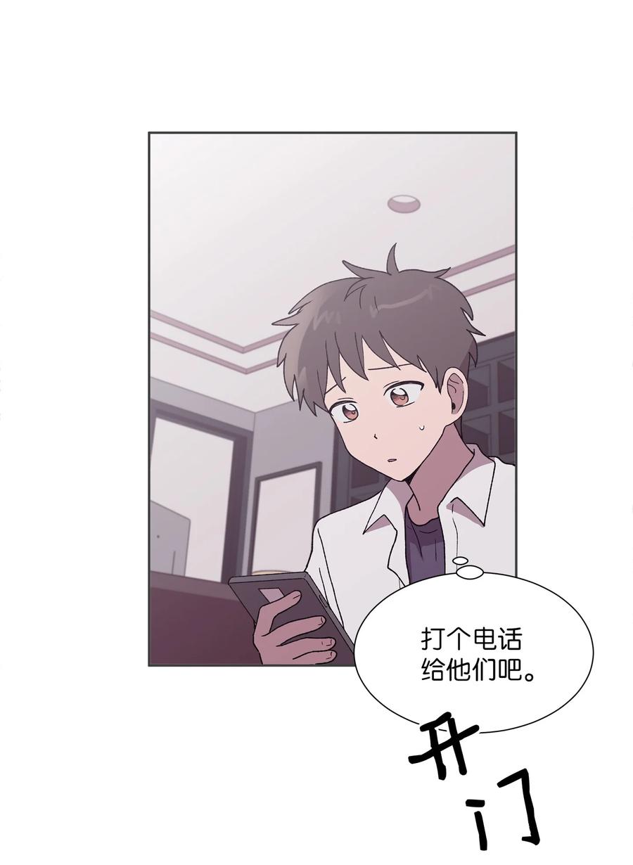 《与人工智能谈恋爱》32 32 第8页