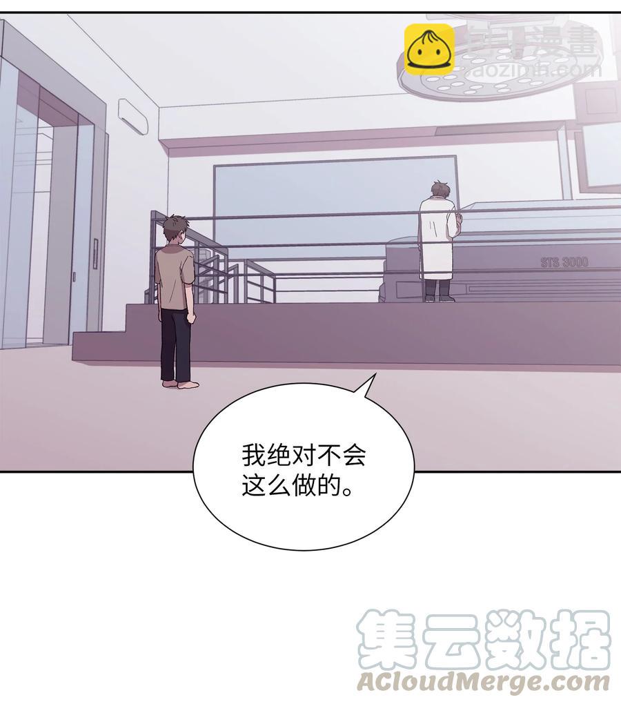 《与人工智能谈恋爱》36 36 第10页