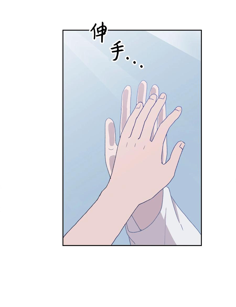 《与人工智能谈恋爱》36 36 第12页