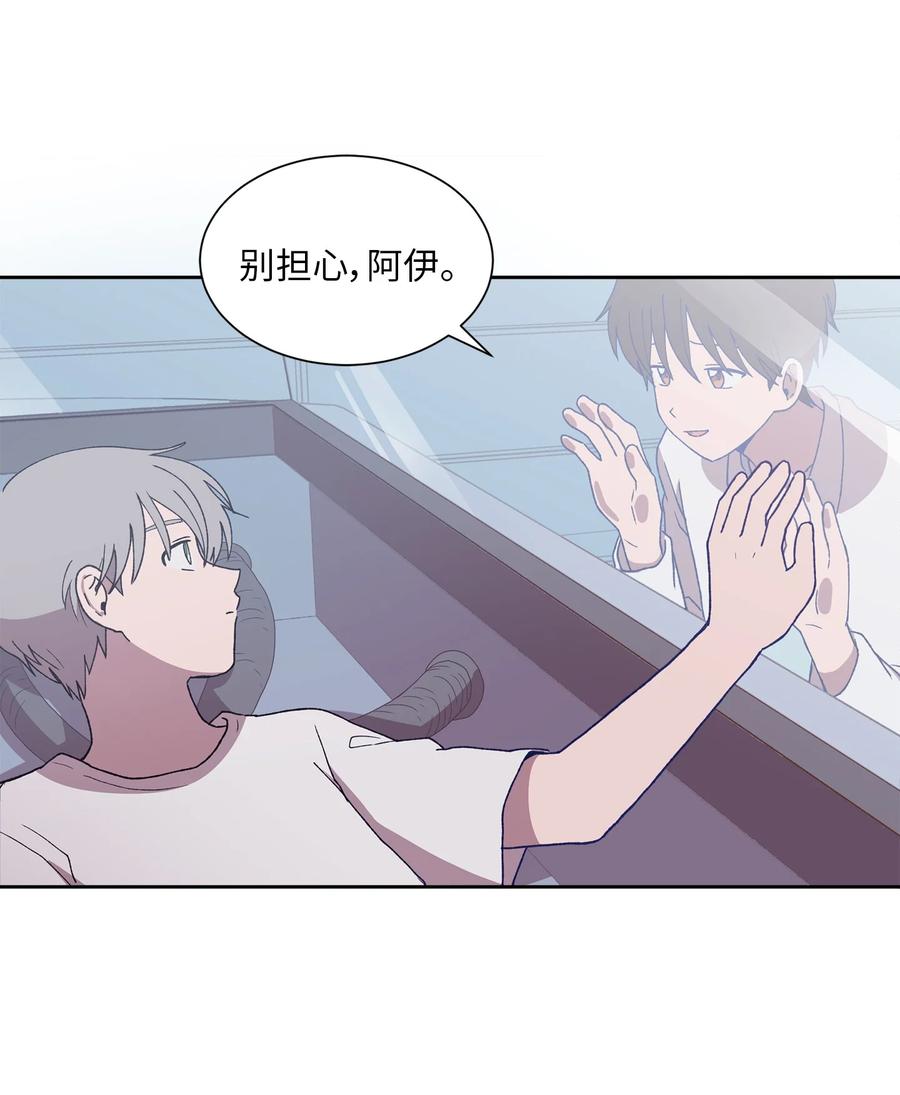 《与人工智能谈恋爱》36 36 第14页