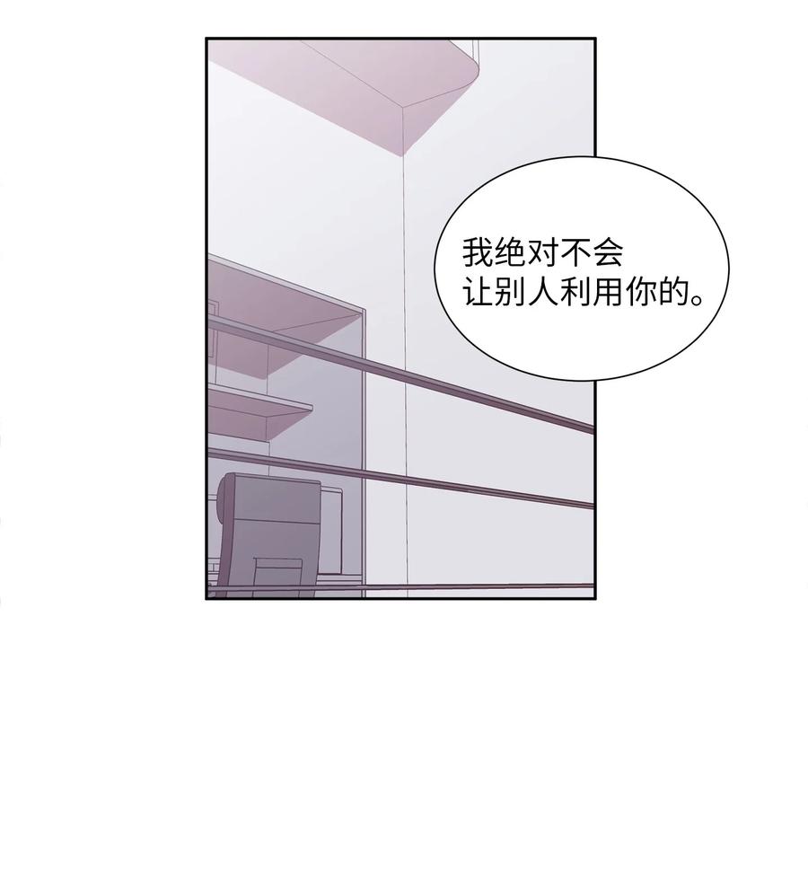 《与人工智能谈恋爱》36 36 第15页