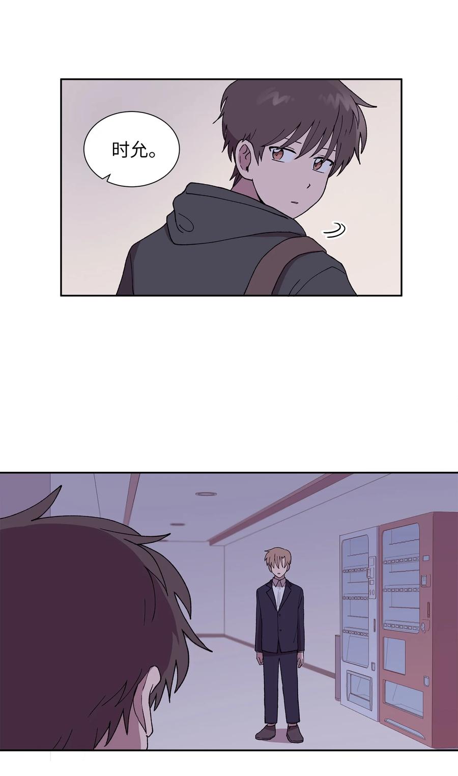 《与人工智能谈恋爱》36 36 第18页