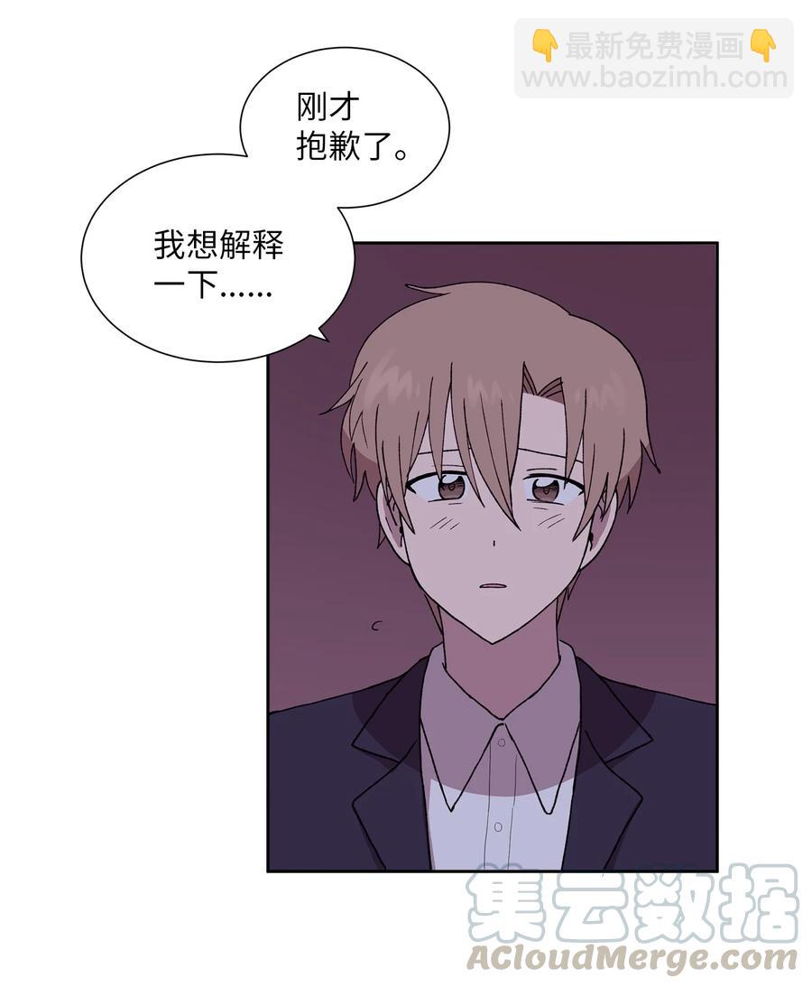 《与人工智能谈恋爱》36 36 第19页