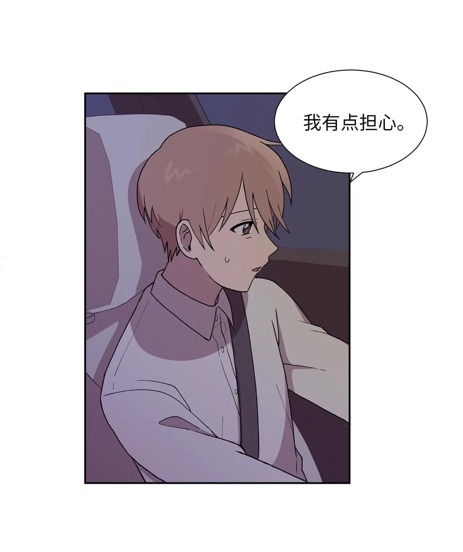 《与人工智能谈恋爱》36 36 第24页