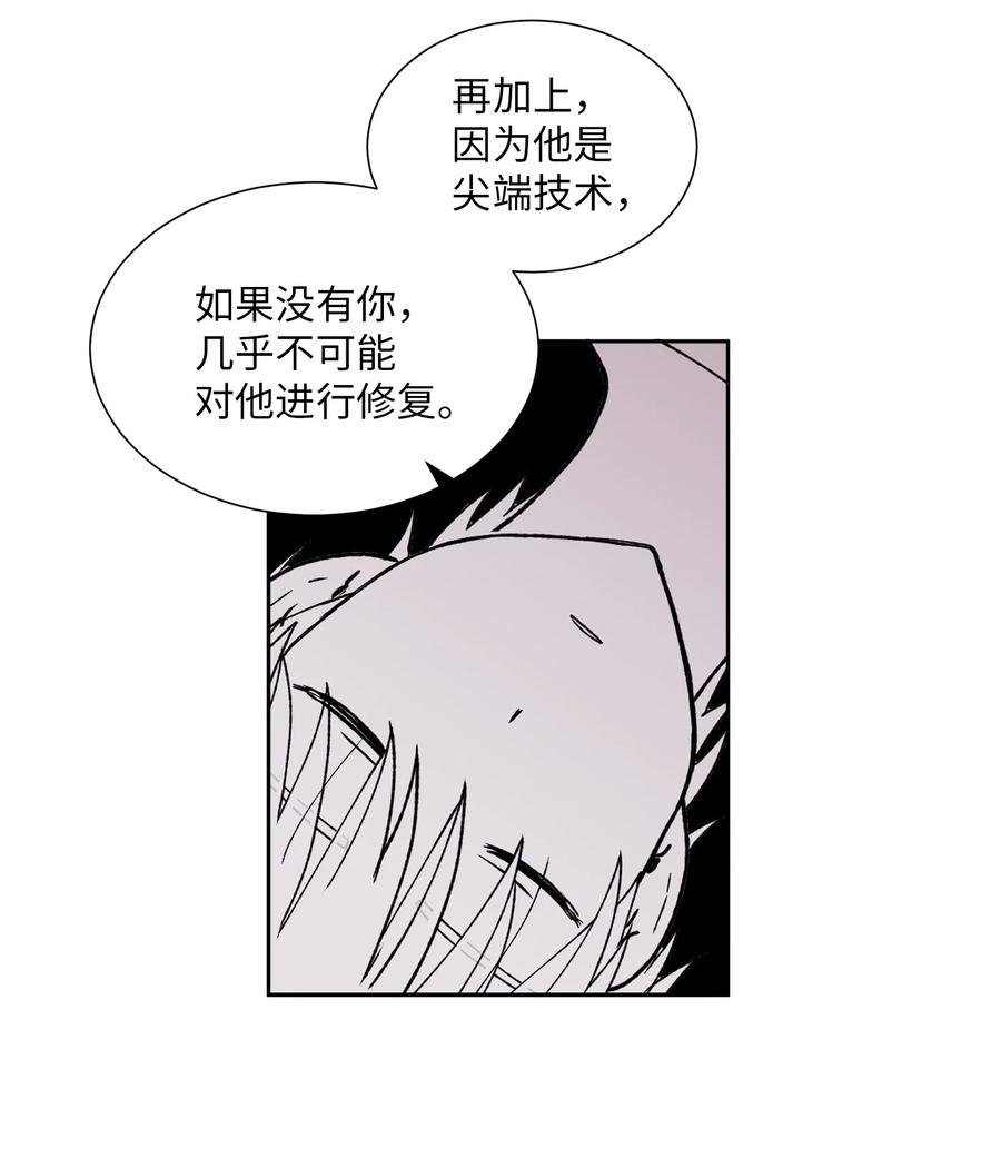 《与人工智能谈恋爱》36 36 第26页