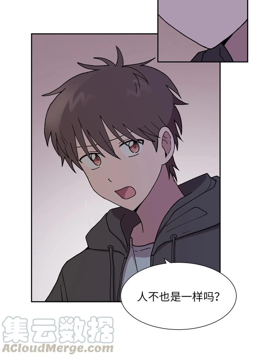 《与人工智能谈恋爱》36 36 第28页
