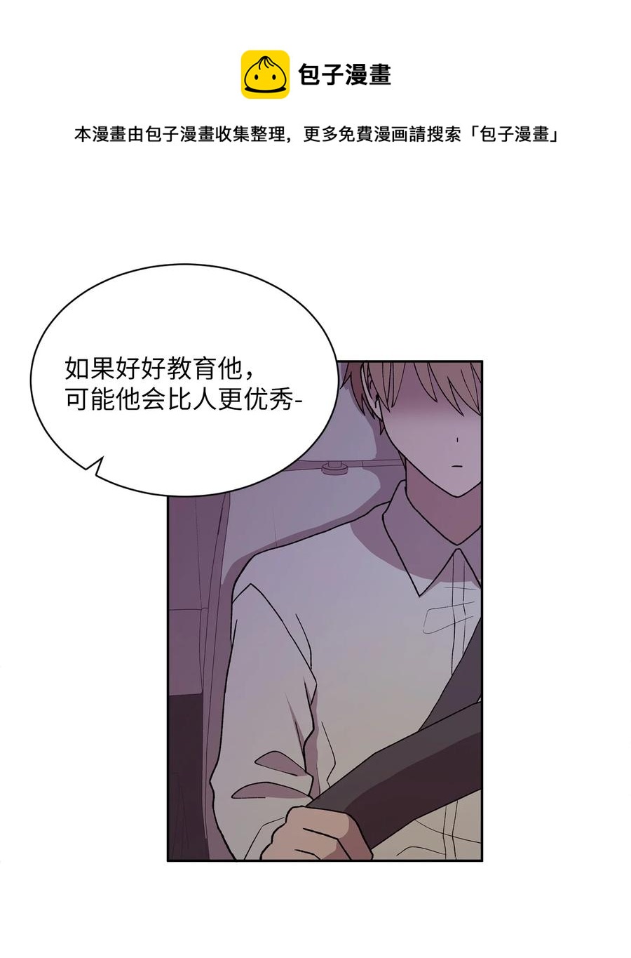 《与人工智能谈恋爱》36 36 第29页