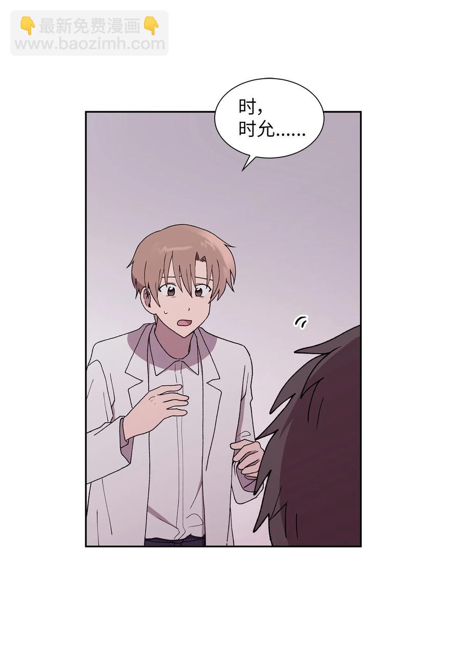 《与人工智能谈恋爱》36 36 第2页