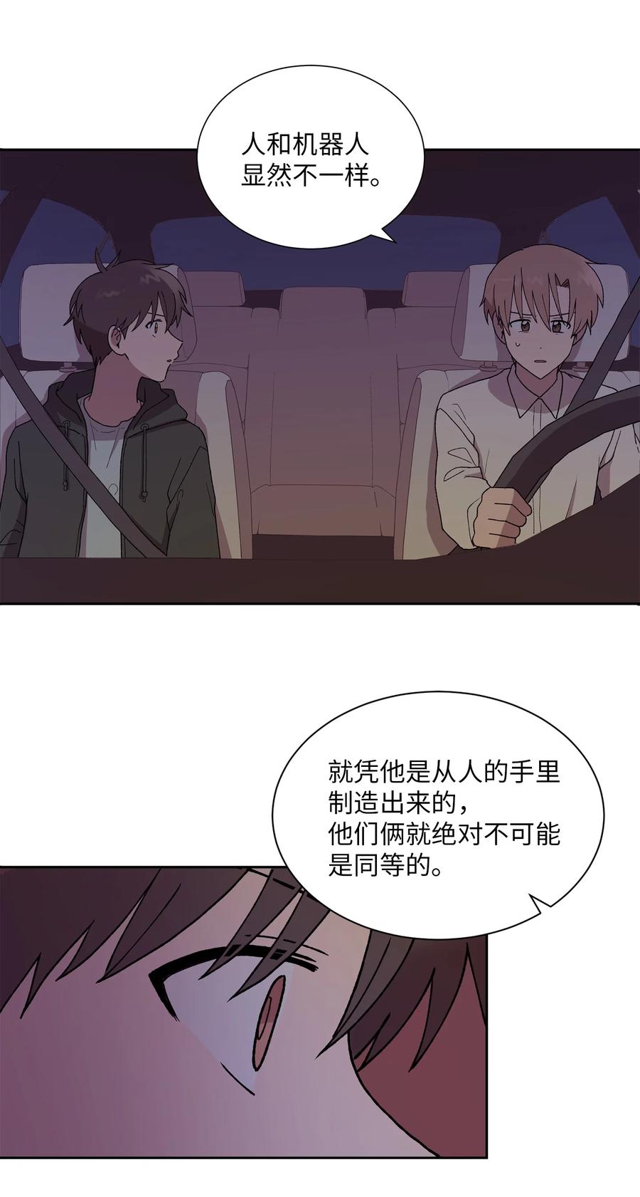 《与人工智能谈恋爱》36 36 第30页