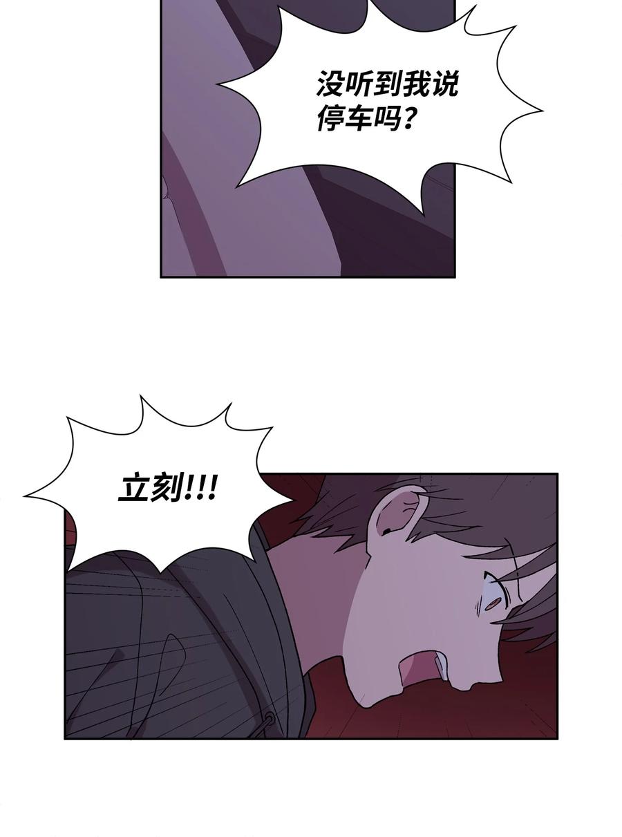 《与人工智能谈恋爱》36 36 第32页