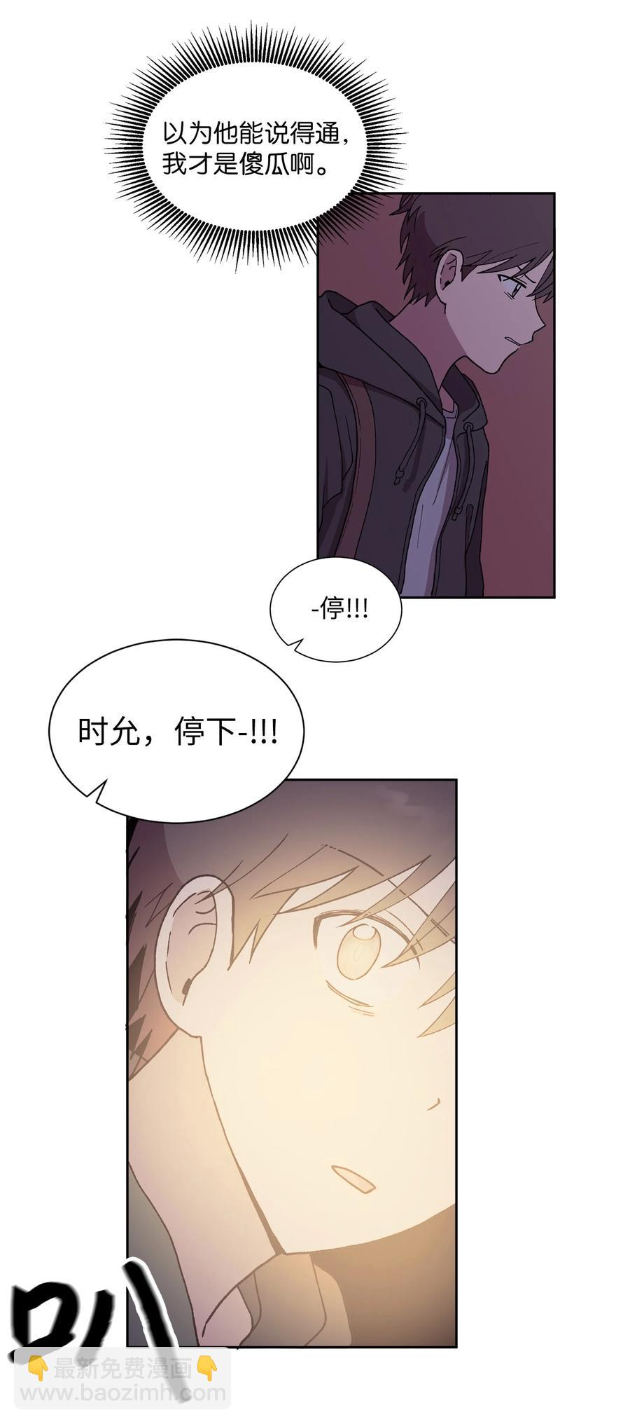 《与人工智能谈恋爱》36 36 第35页