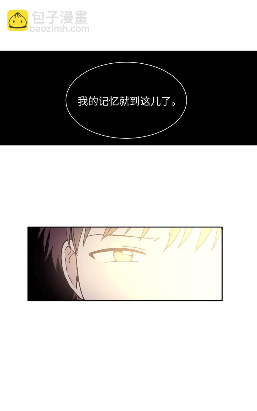 《与人工智能谈恋爱》36 36 第38页