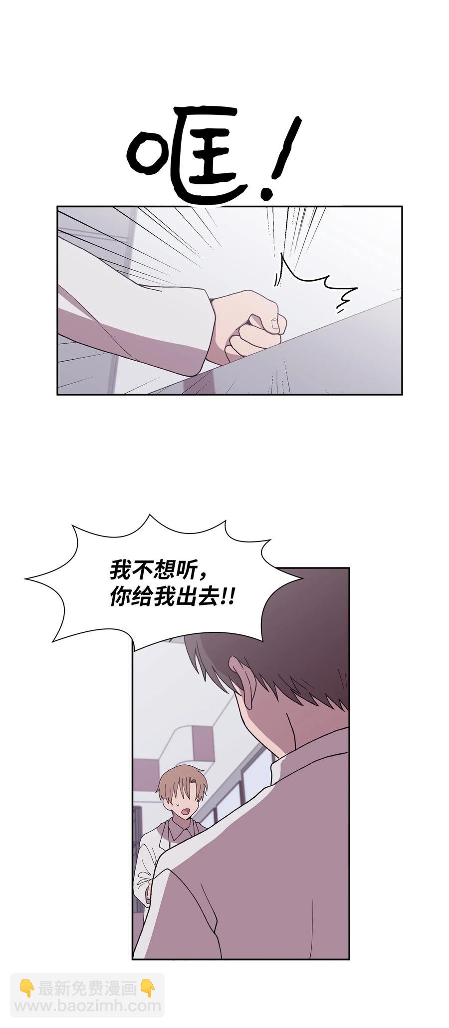 《与人工智能谈恋爱》36 36 第3页